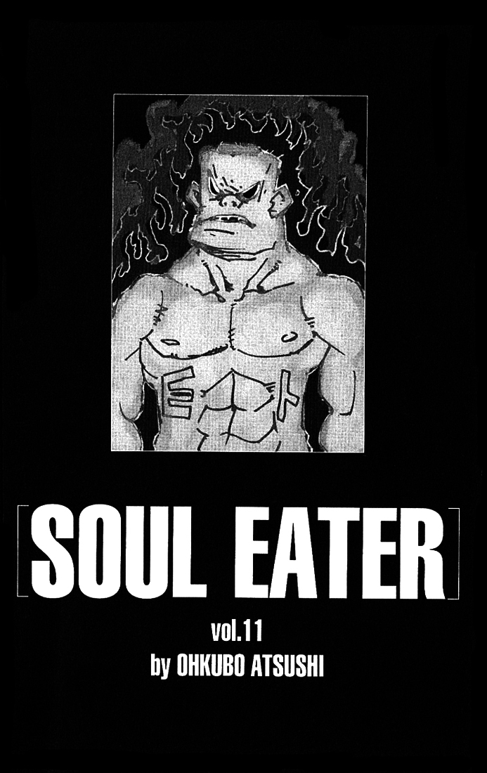 img Soul Eather 6